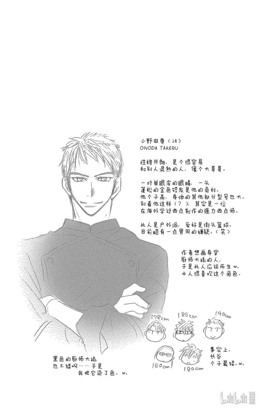 第46话 偶然2