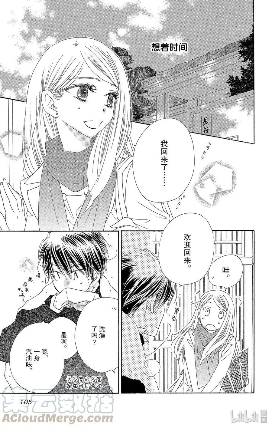 第47话 茜空