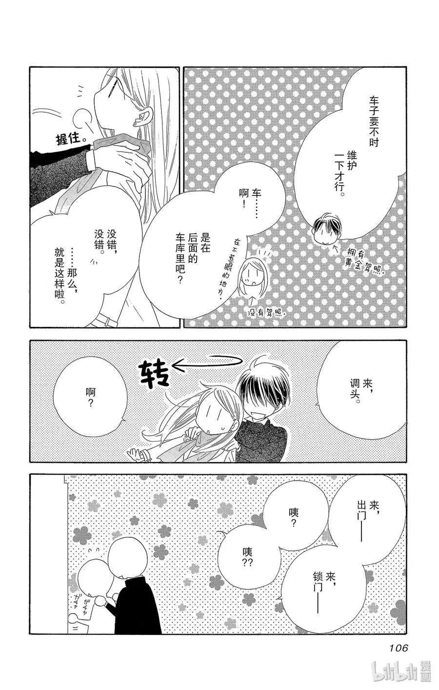 第47话 茜空