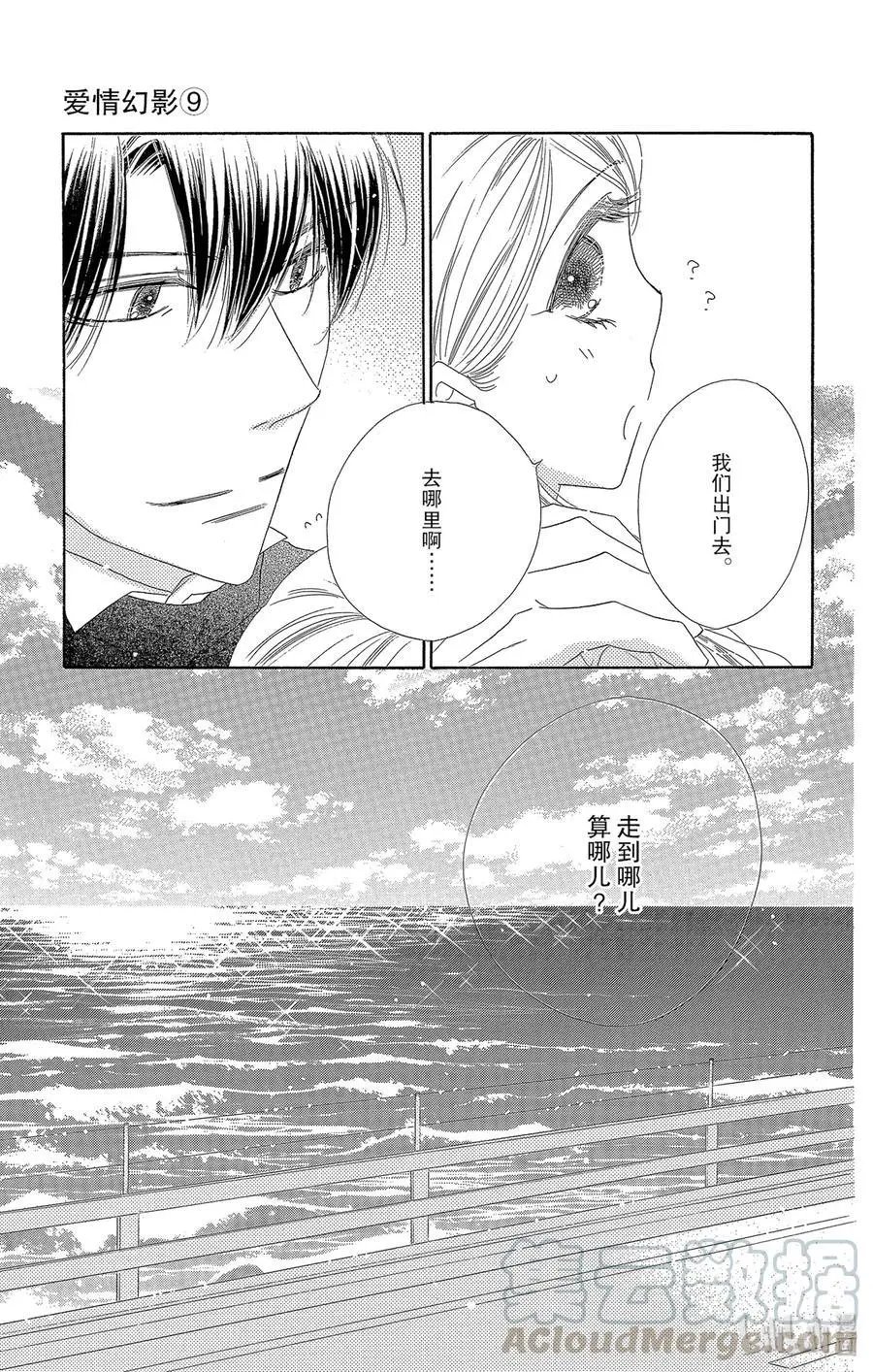 第47话 茜空