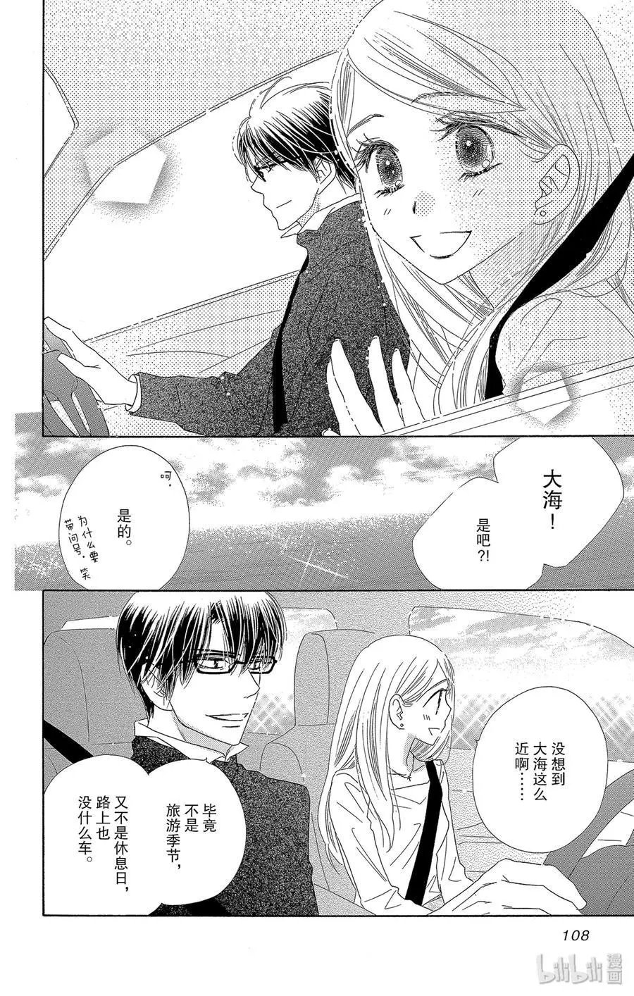 第47话 茜空