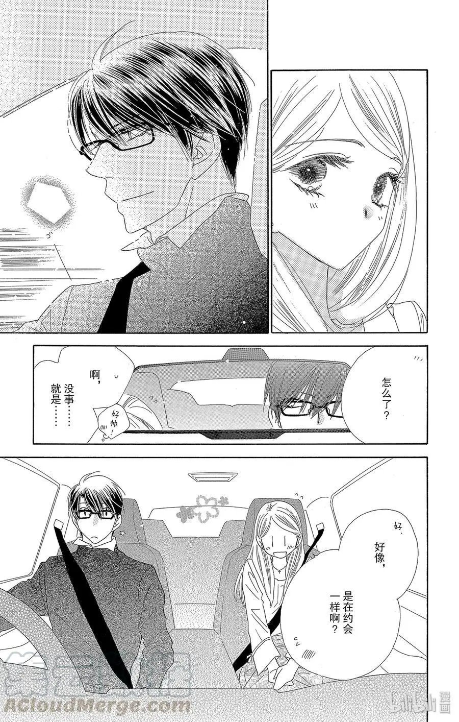 第47话 茜空