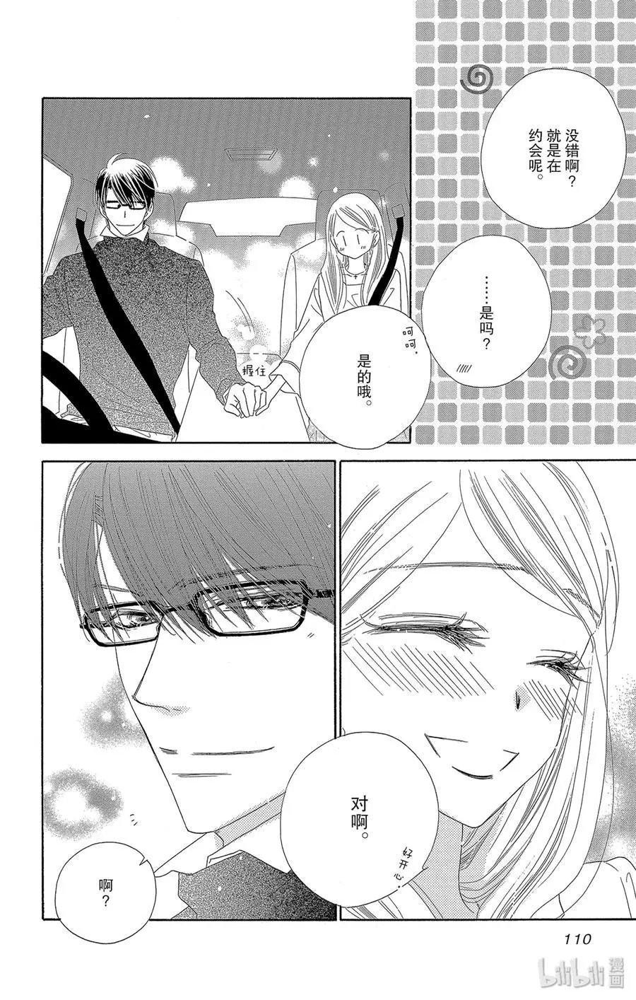 第47话 茜空