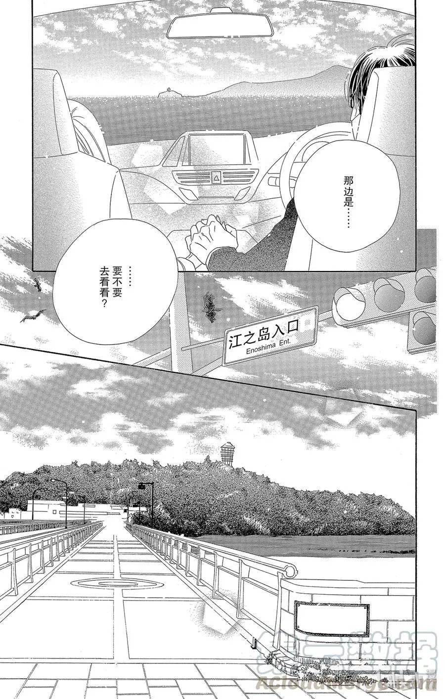 第47话 茜空