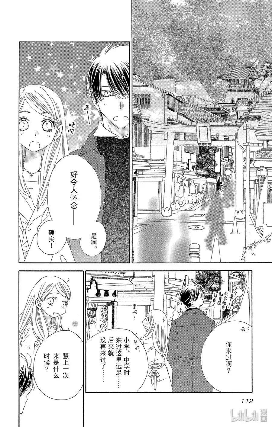 第47话 茜空