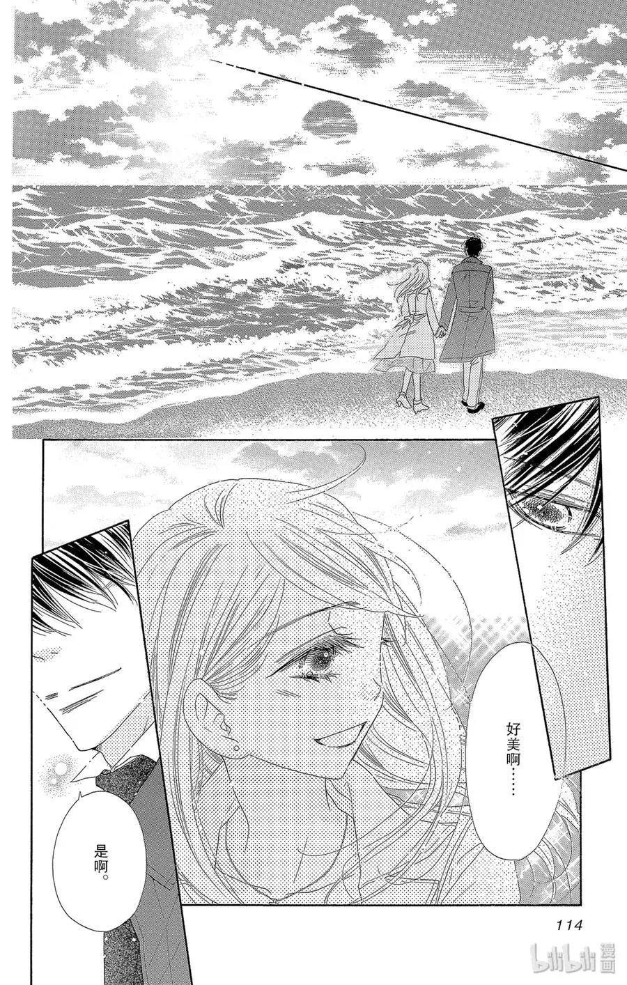 第47话 茜空