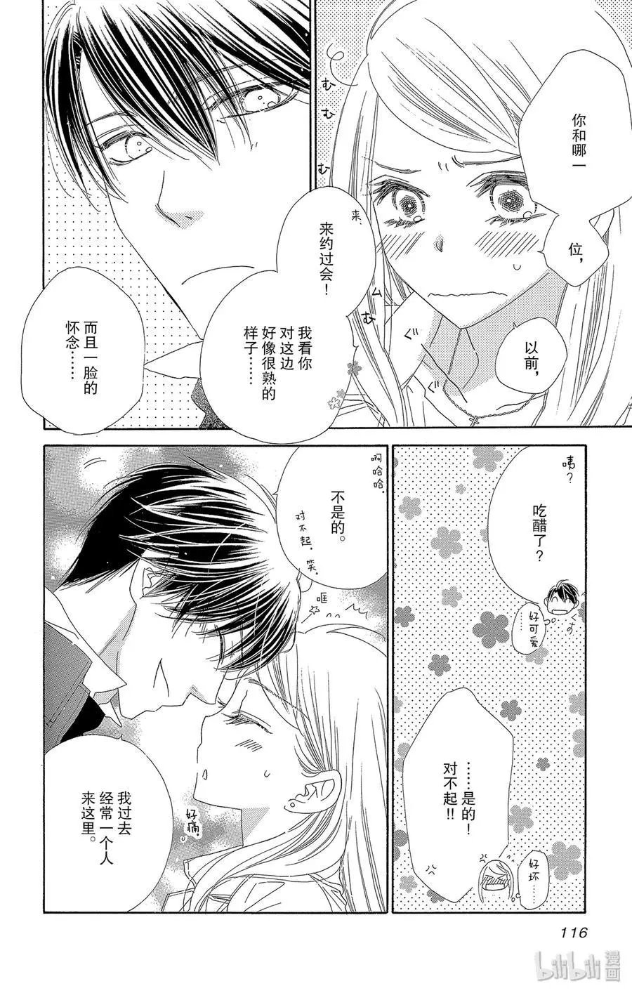 第47话 茜空
