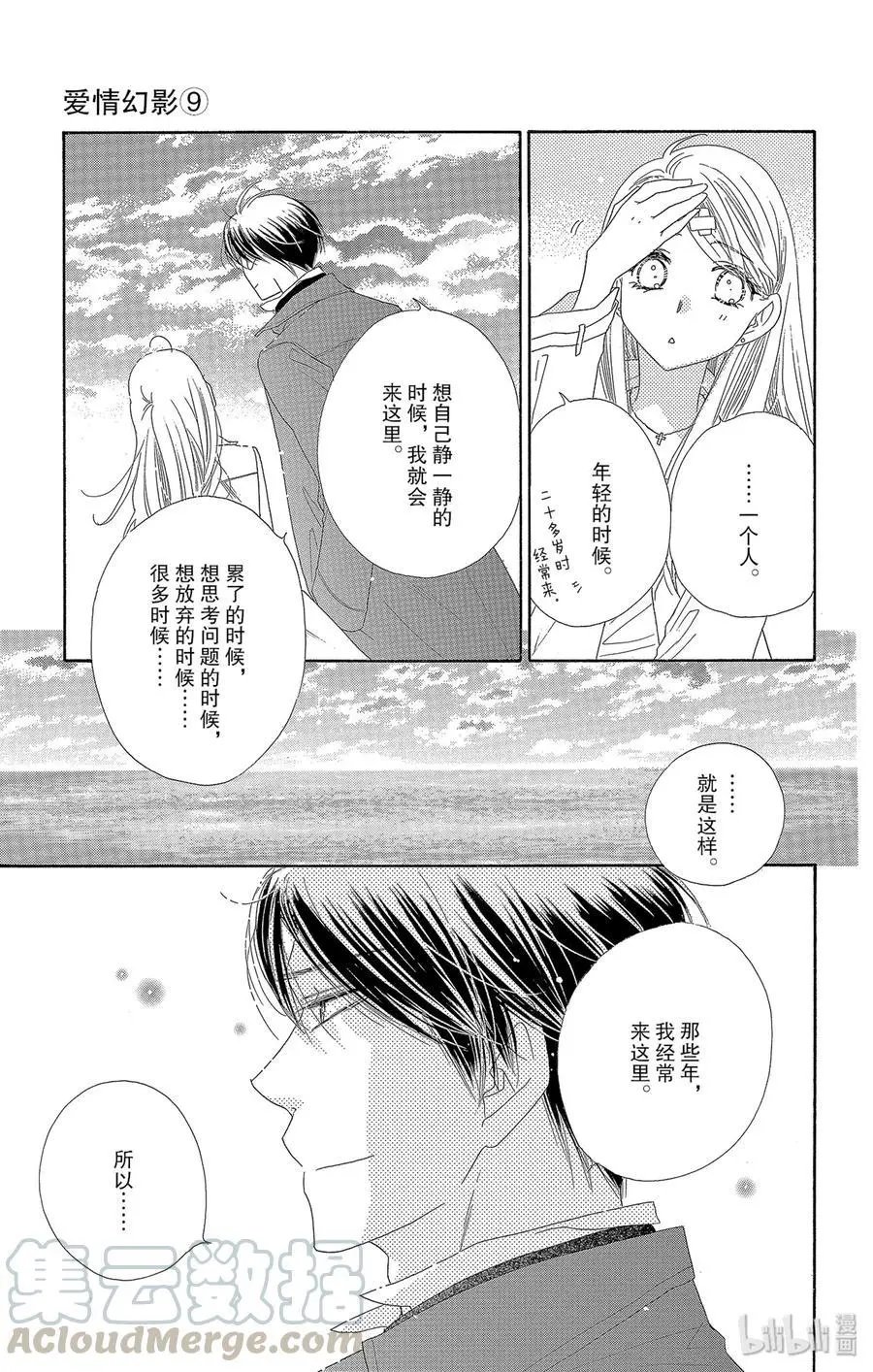 第47话 茜空