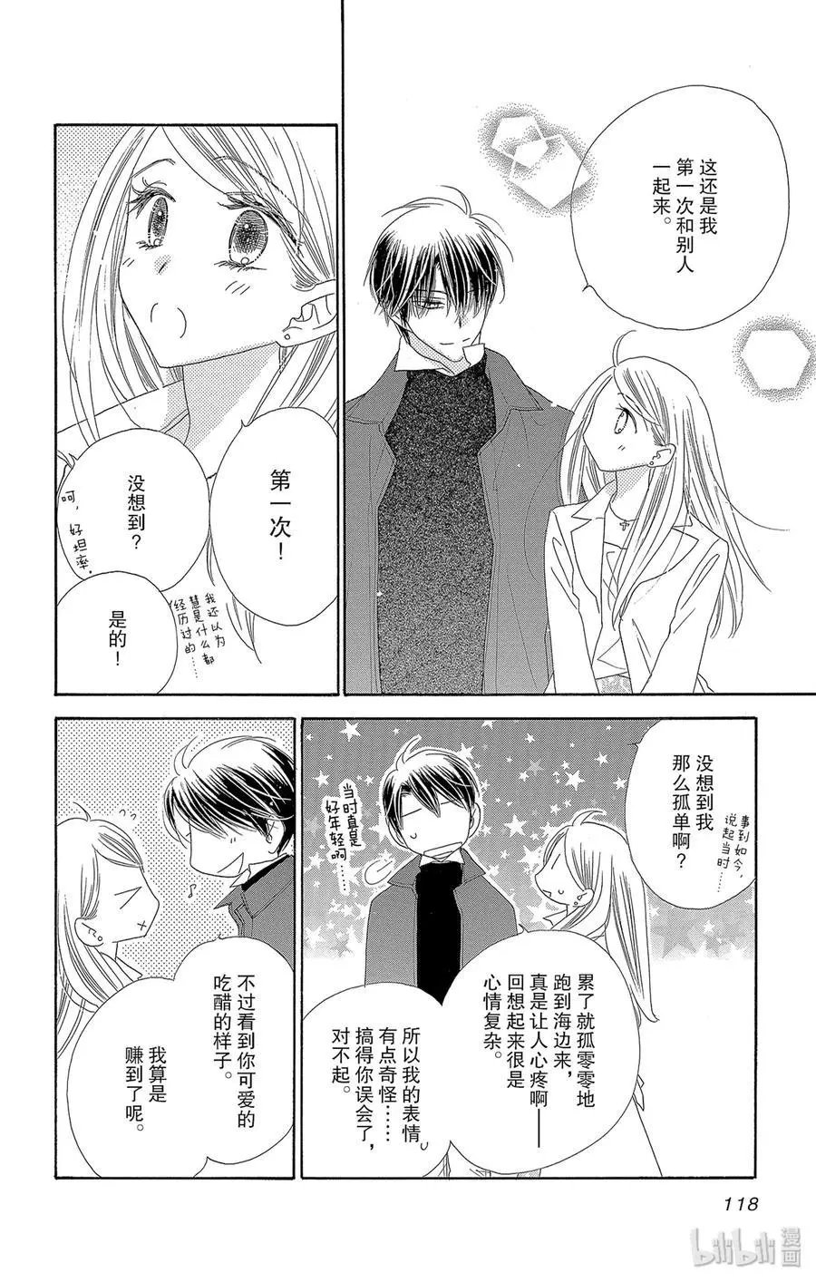 第47话 茜空