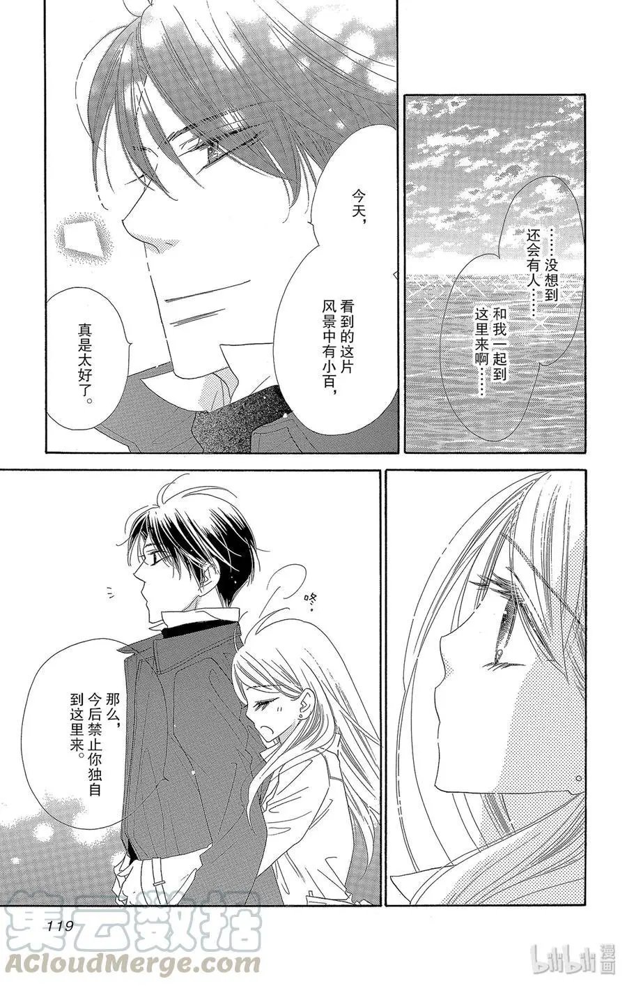 第47话 茜空