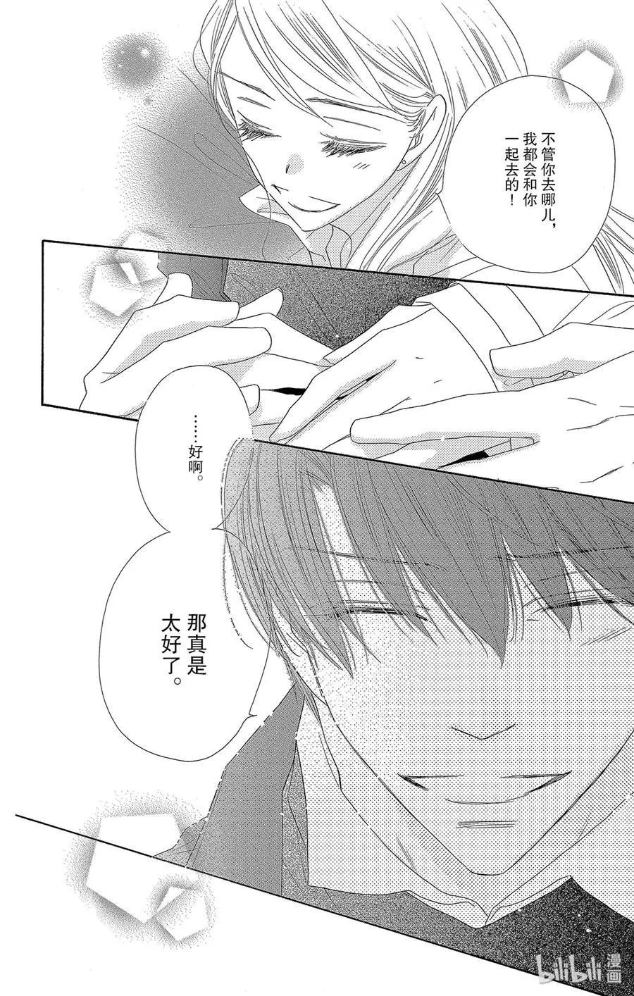 第47话 茜空