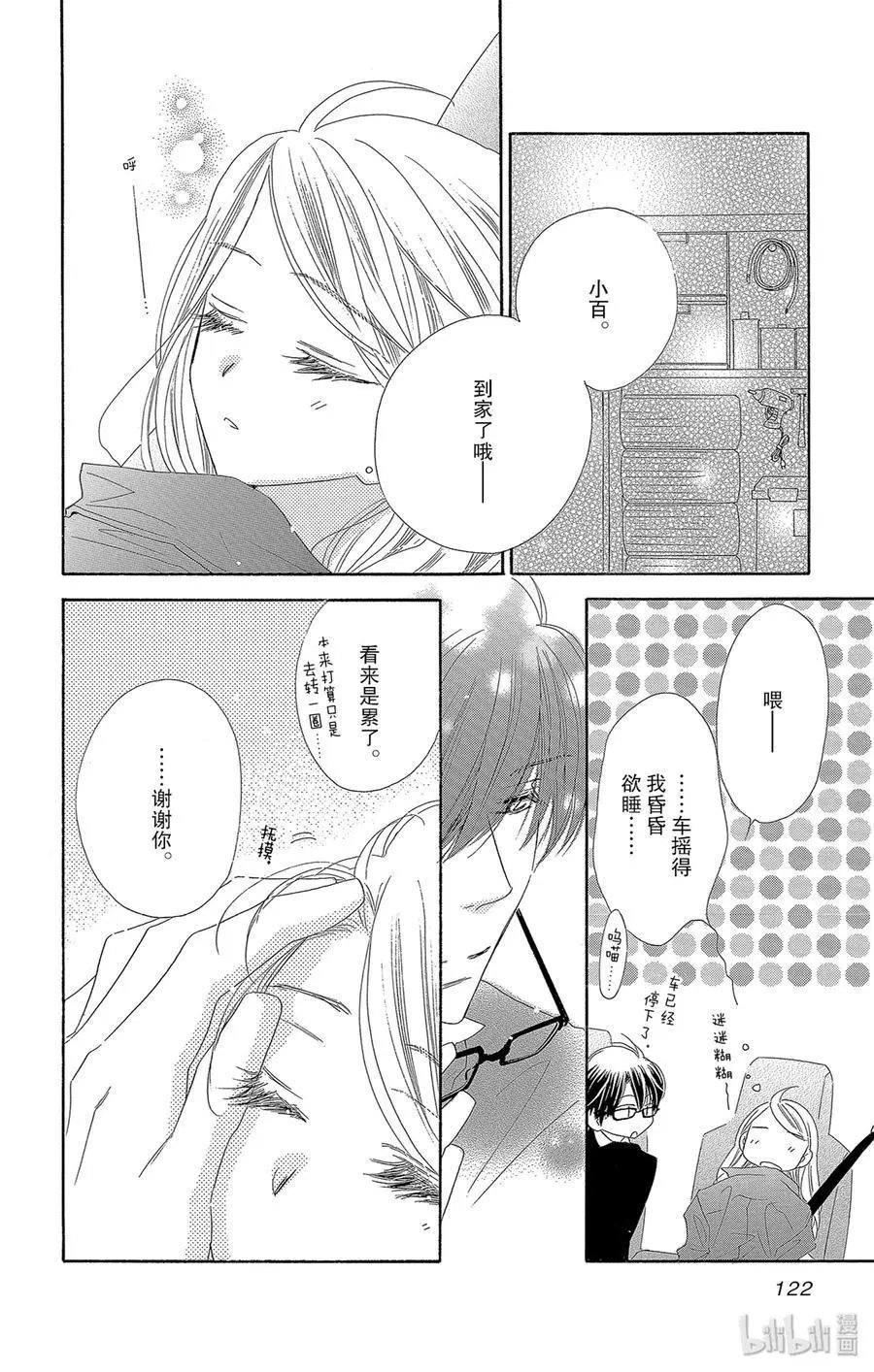 第47话 茜空