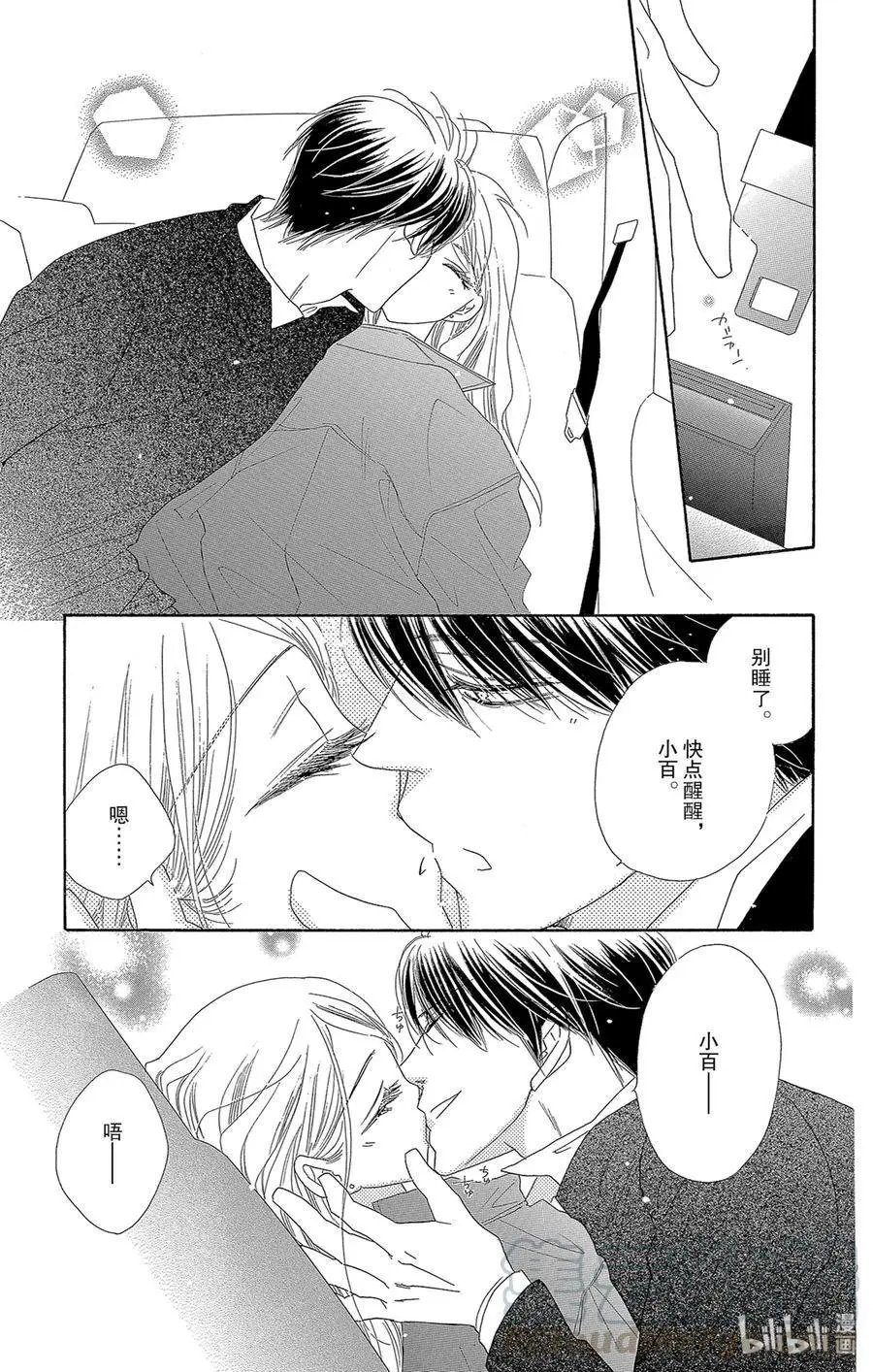 第47话 茜空