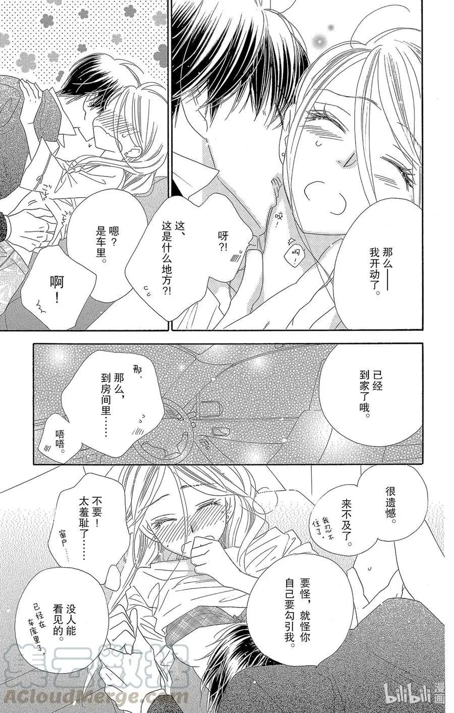第47话 茜空