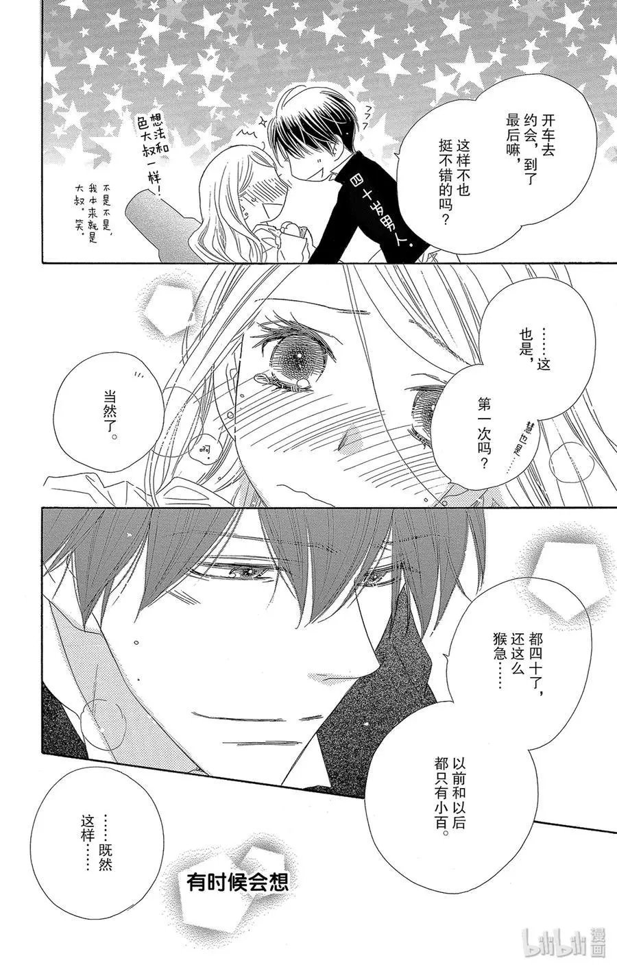 第47话 茜空