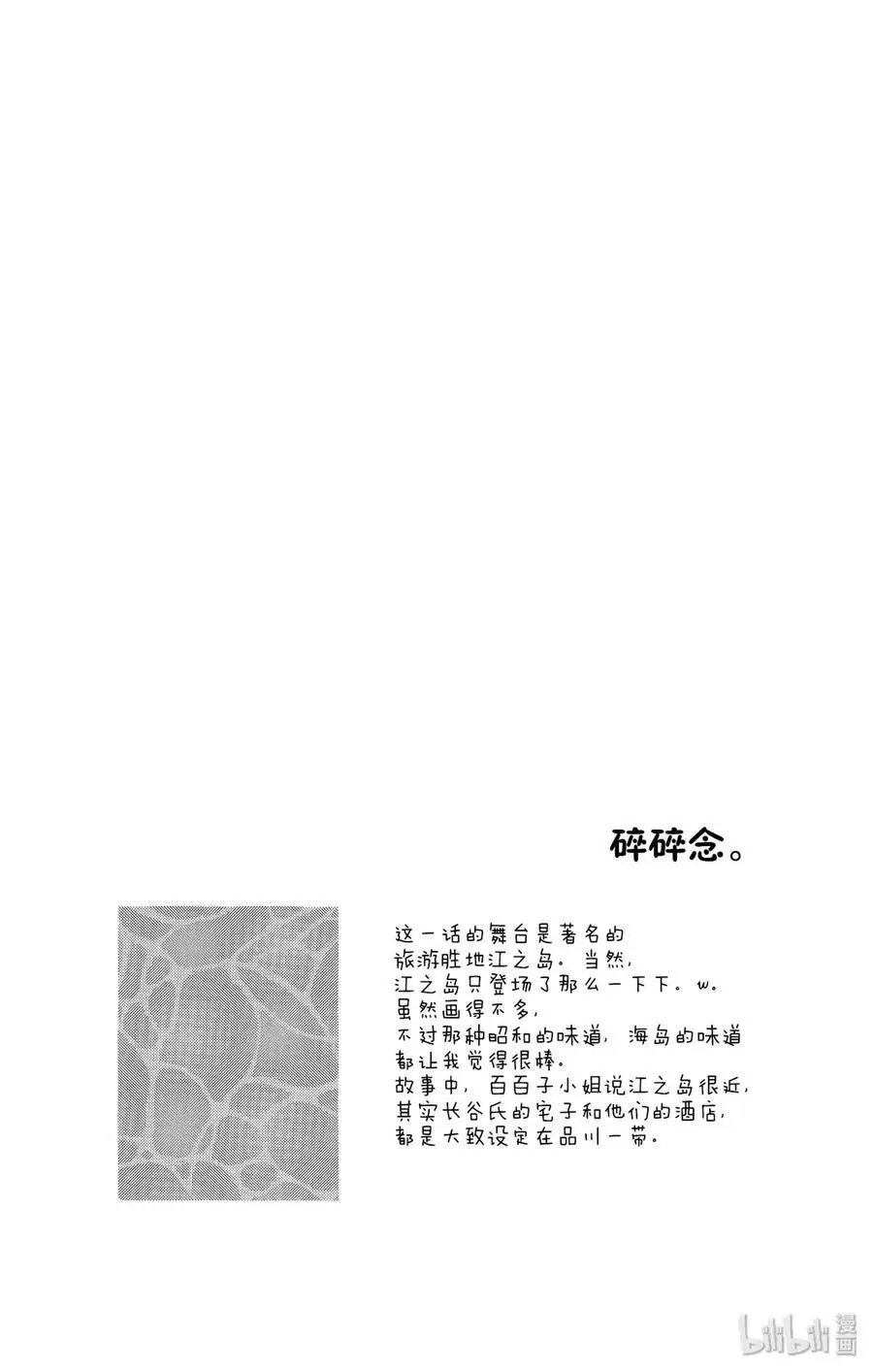 第47话 茜空