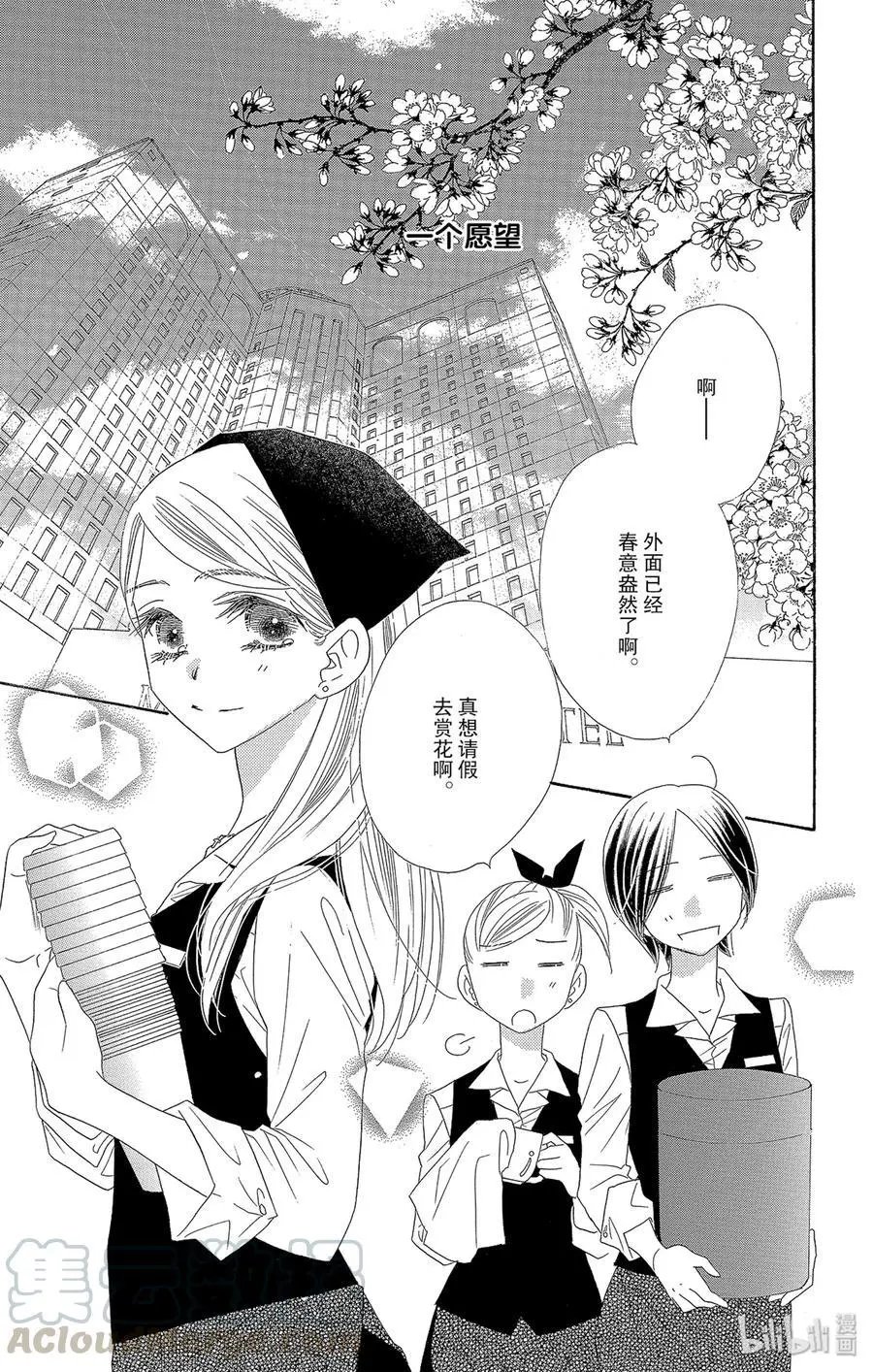 第48话 花醉