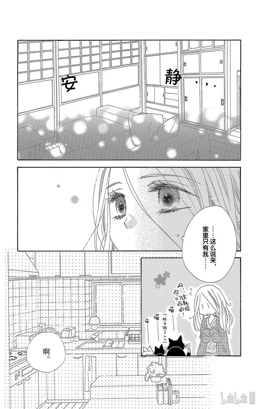 第48话 花醉
