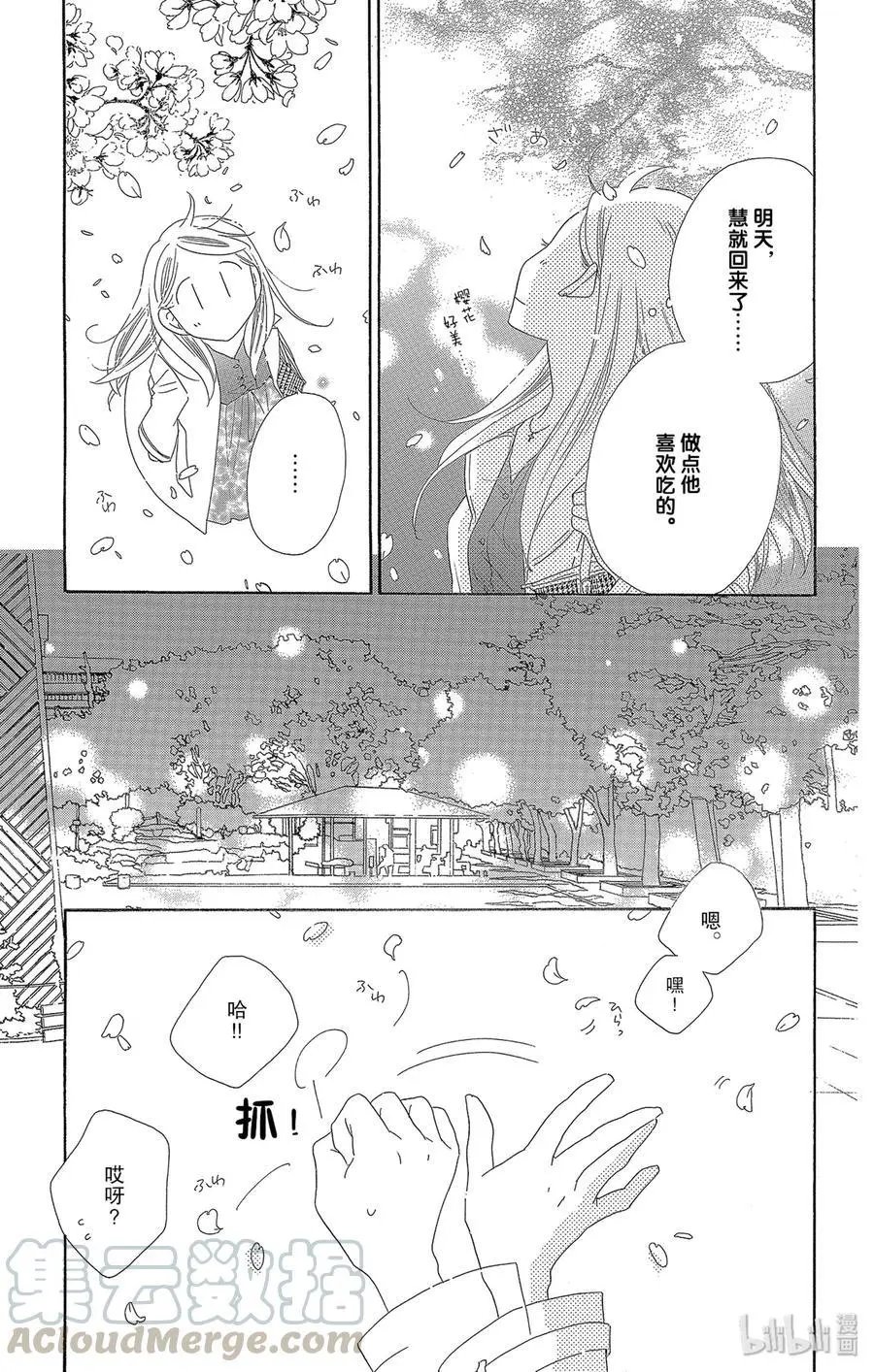 第48话 花醉