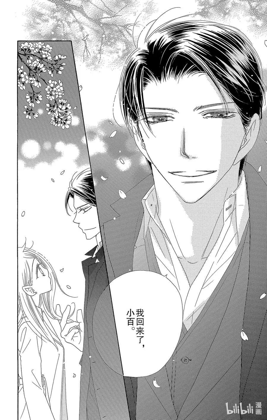 第48话 花醉