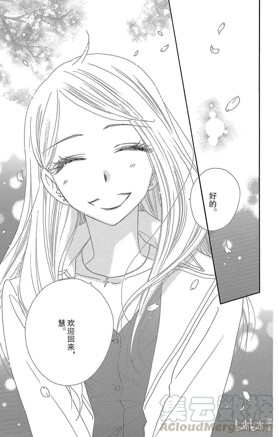 第48话 花醉