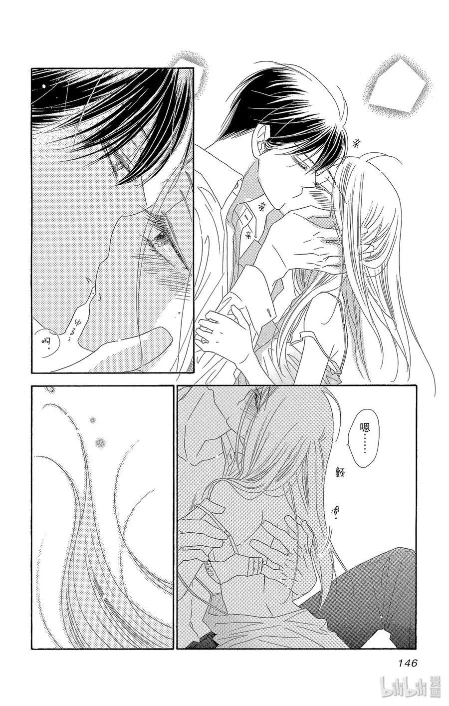 第48话 花醉