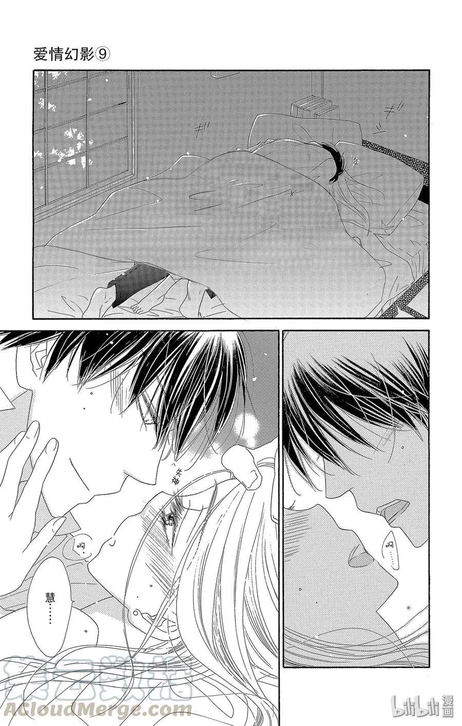 第48话 花醉