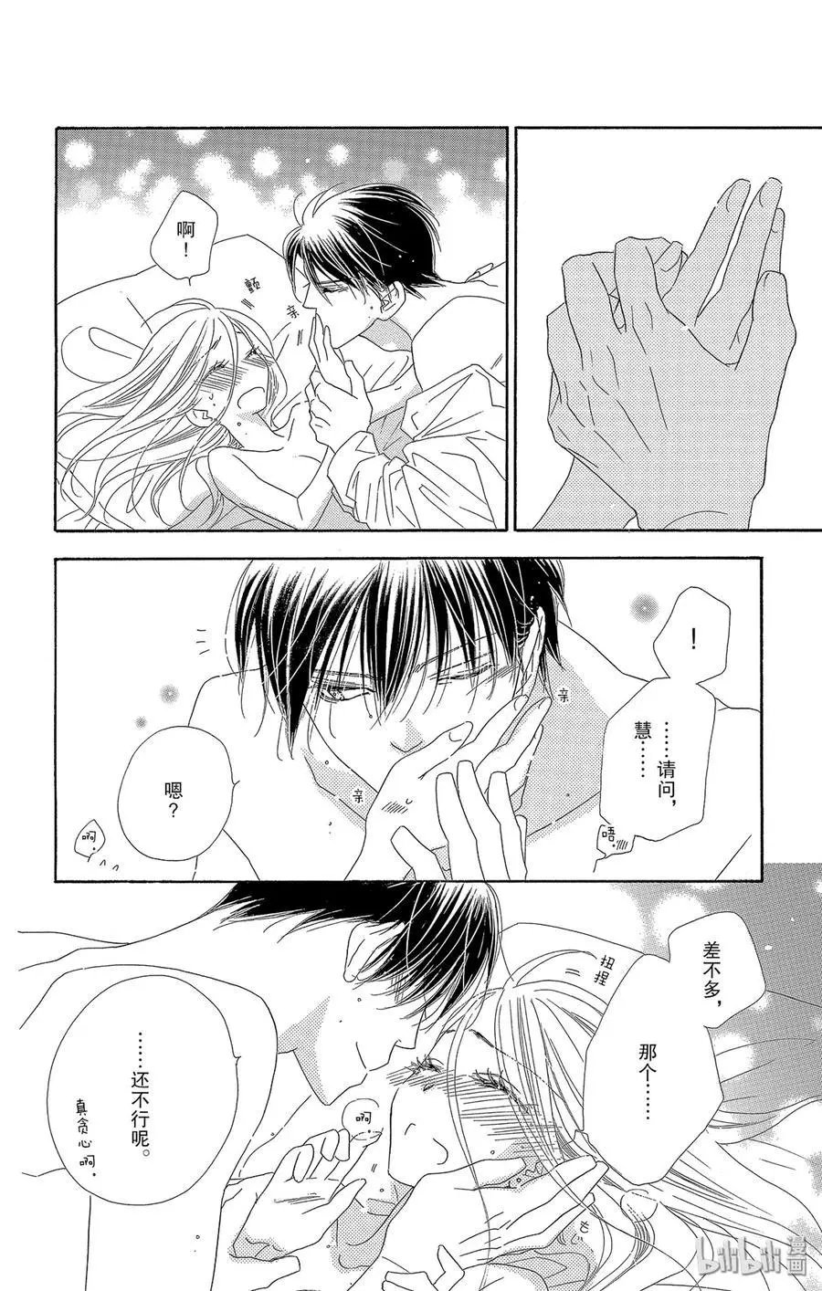 第48话 花醉