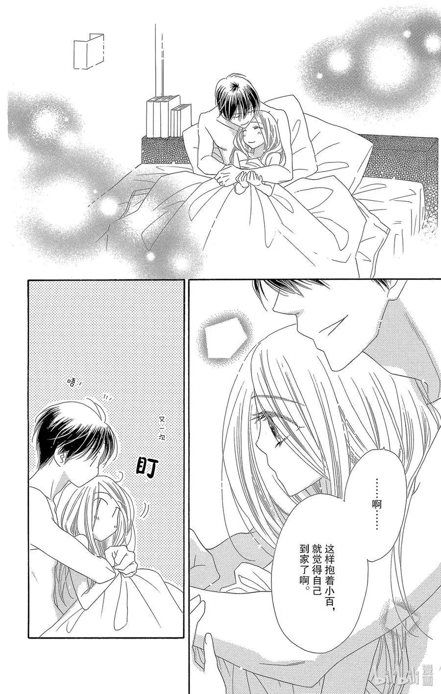 第48话 花醉