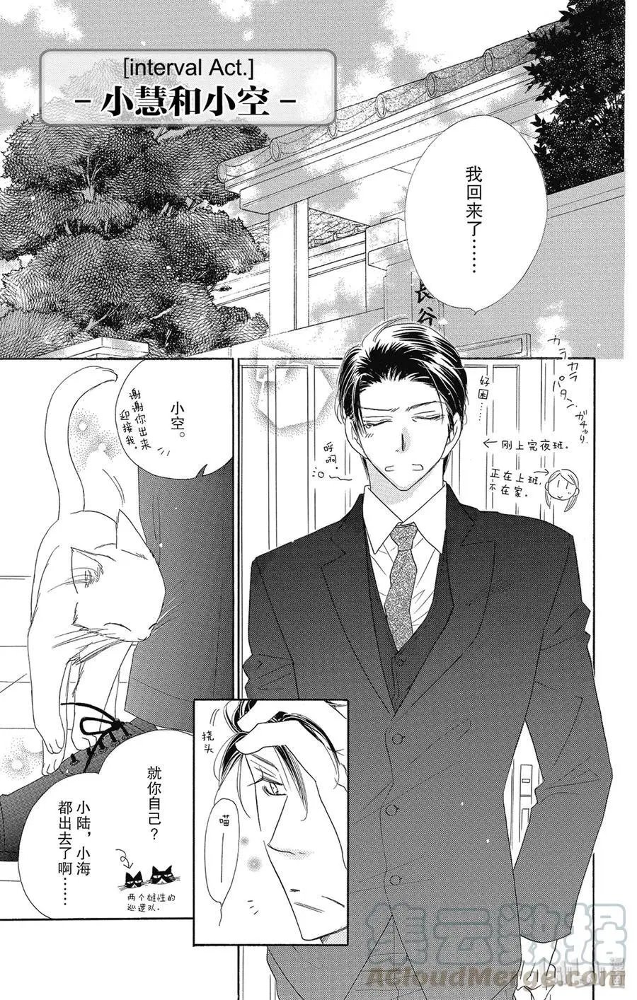 第48话 花醉