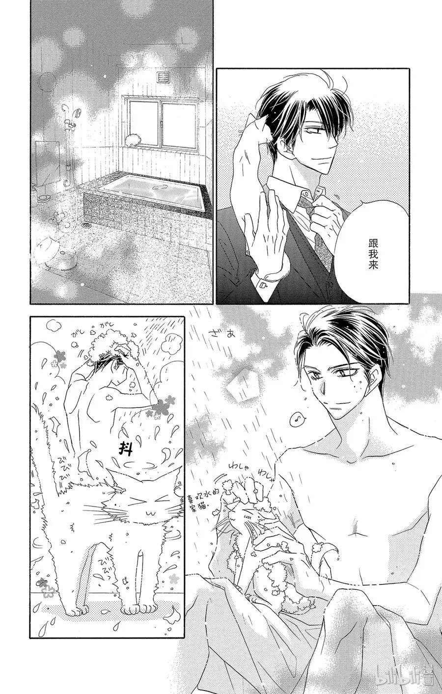第48话 花醉