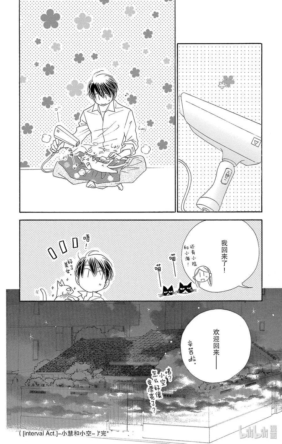 第48话 花醉