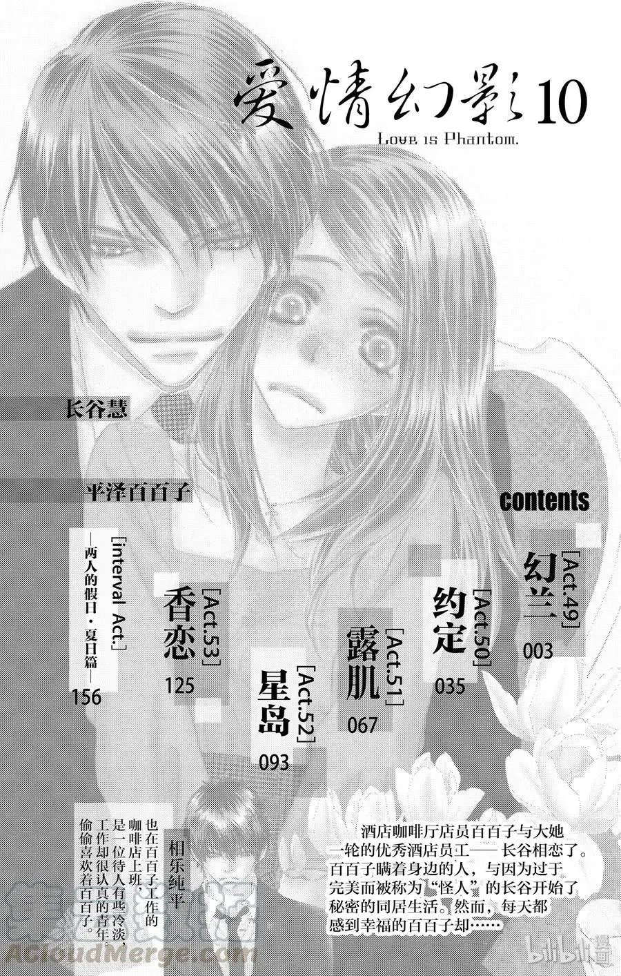 第49话 幻兰