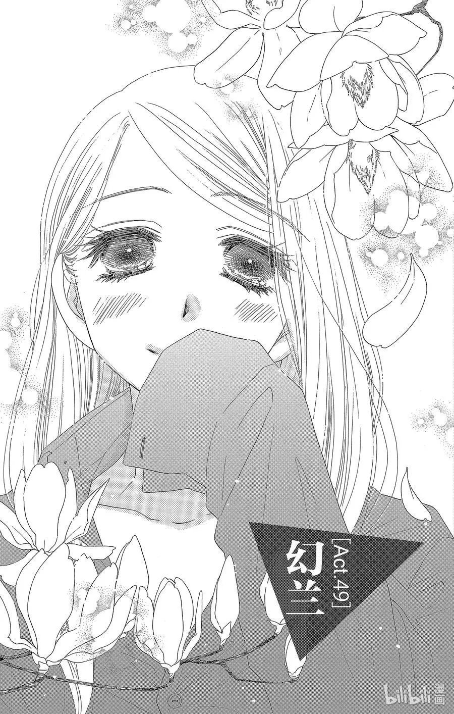 第49话 幻兰