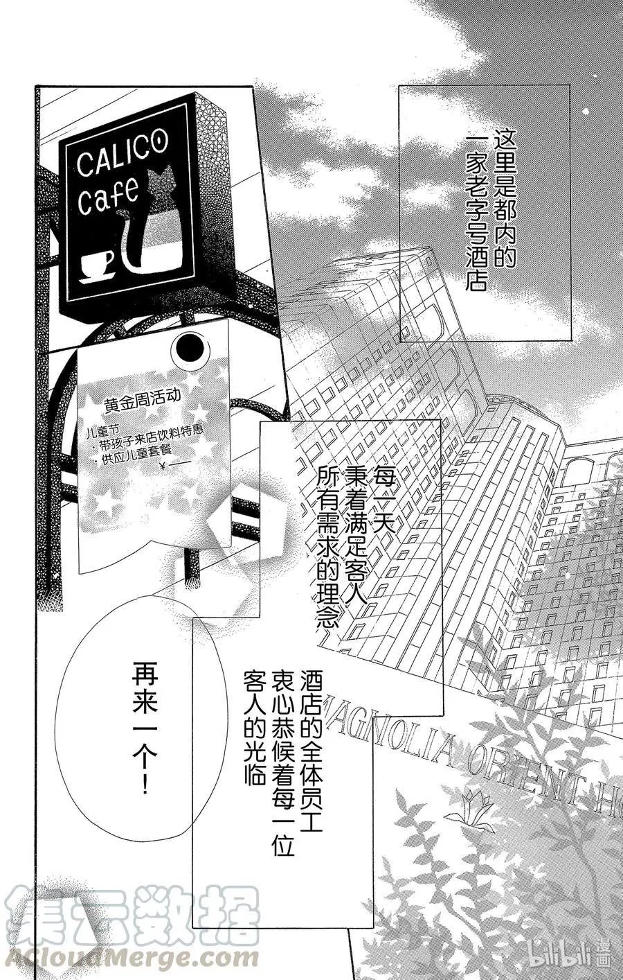 第49话 幻兰