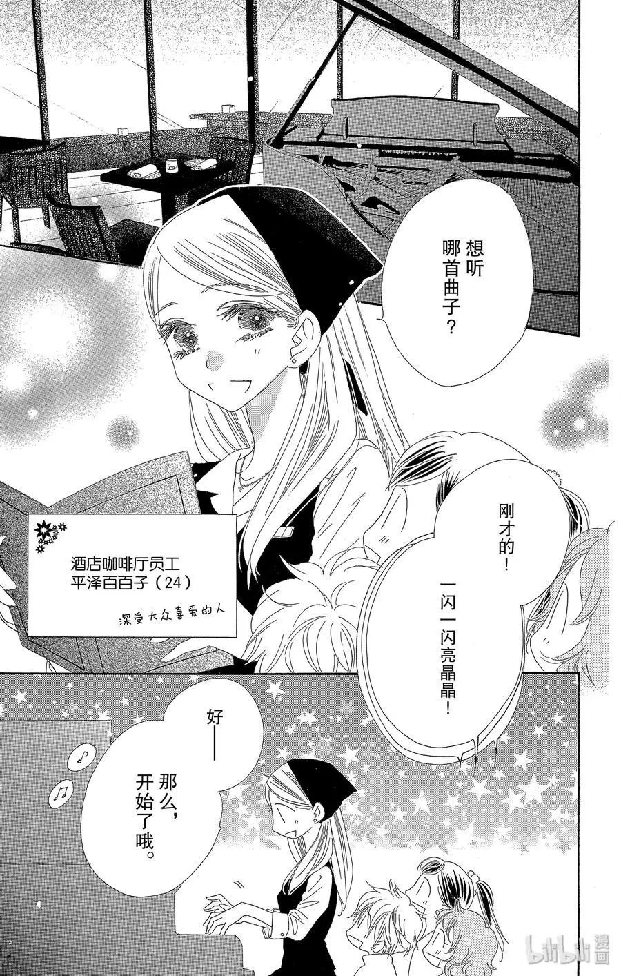 第49话 幻兰