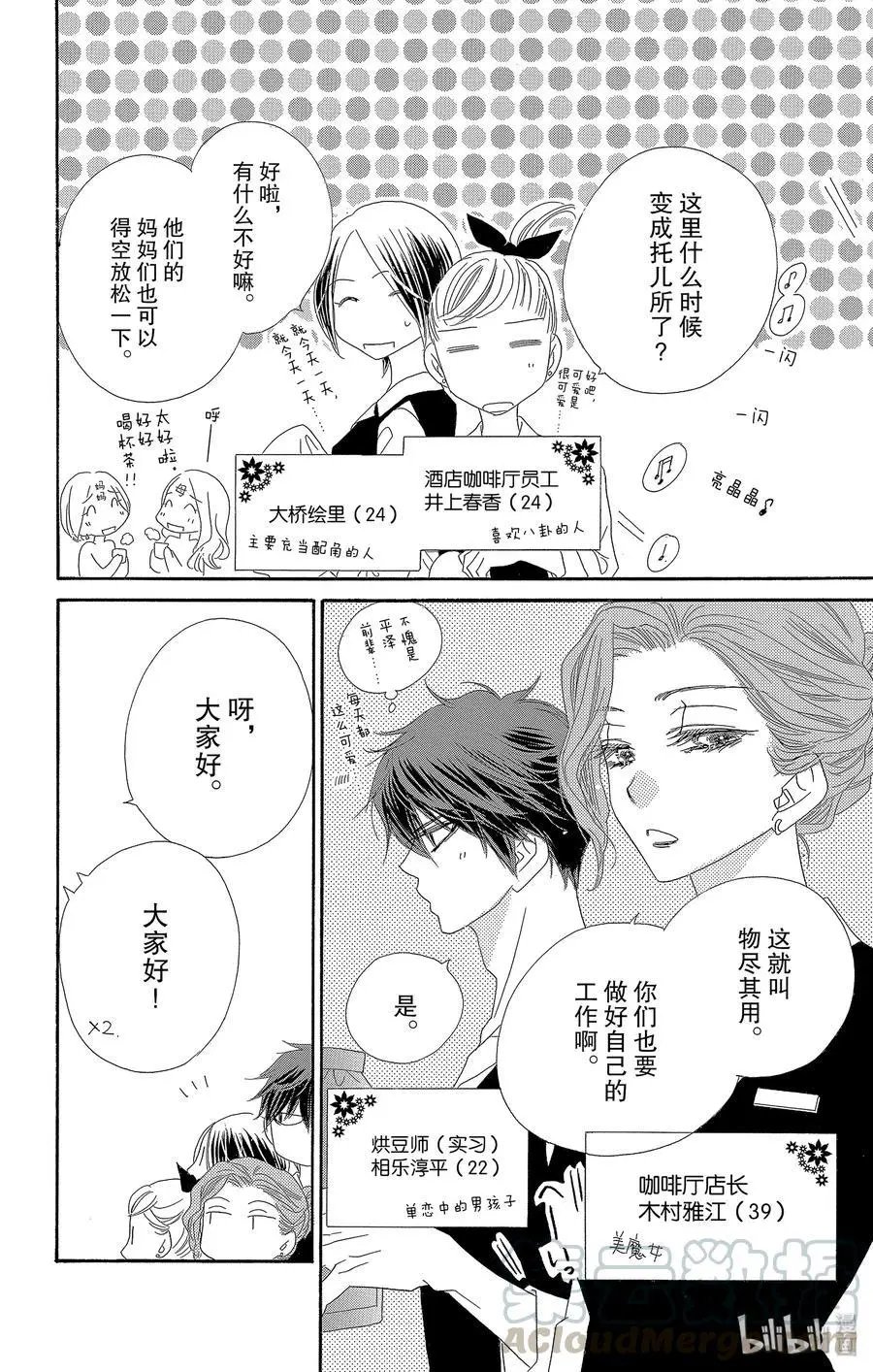 第49话 幻兰