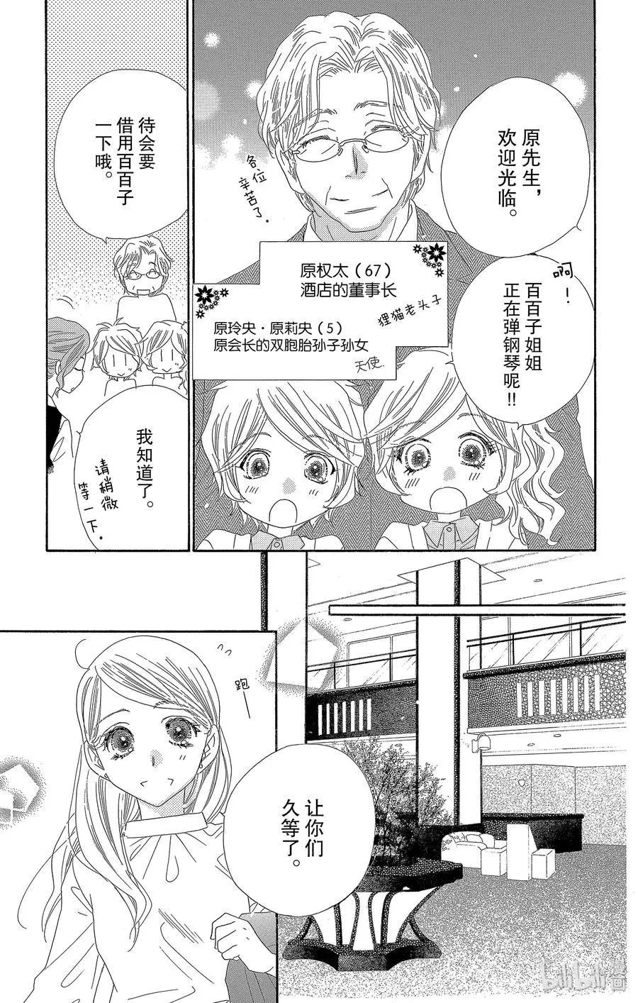 第49话 幻兰