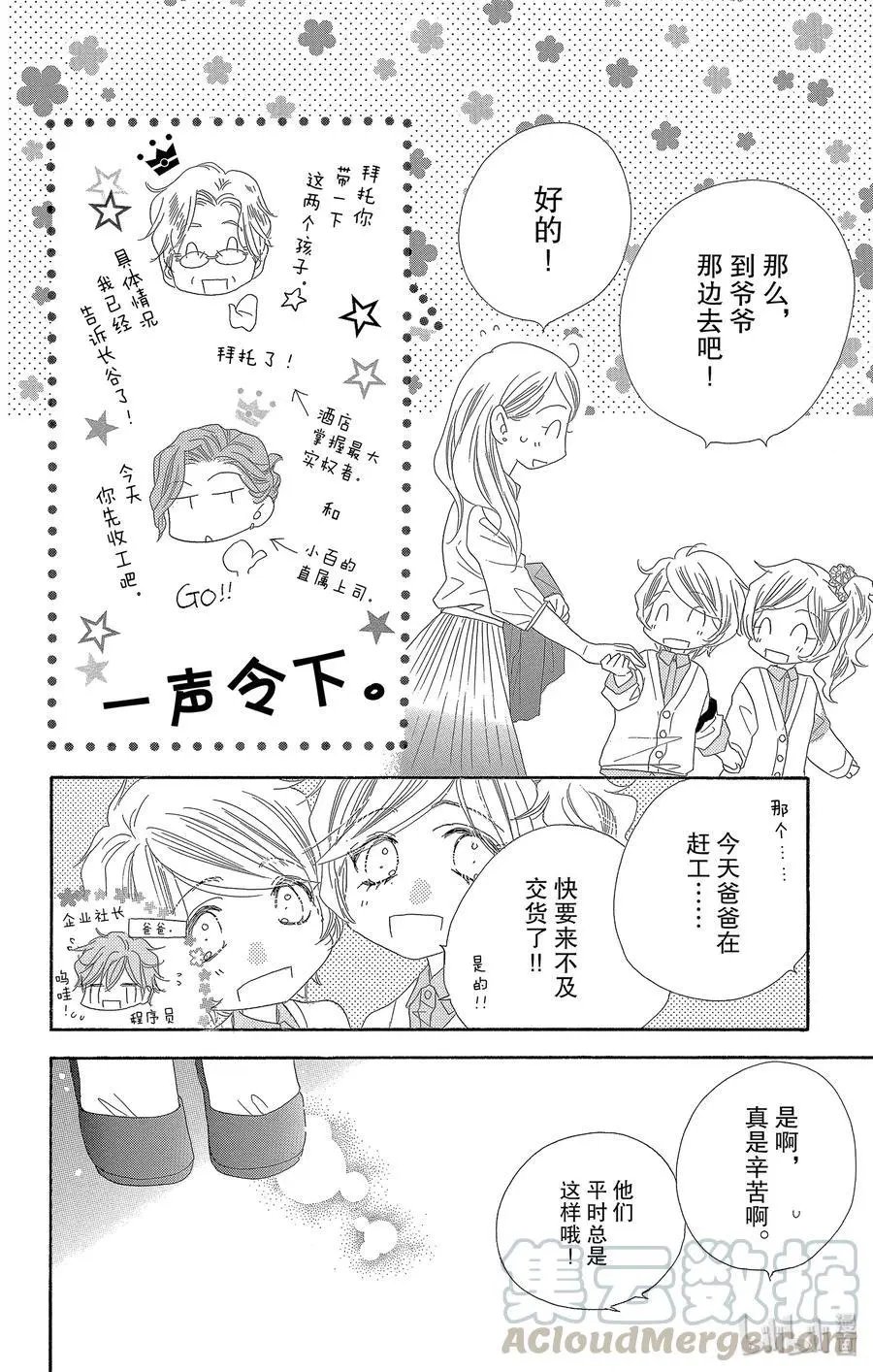 第49话 幻兰