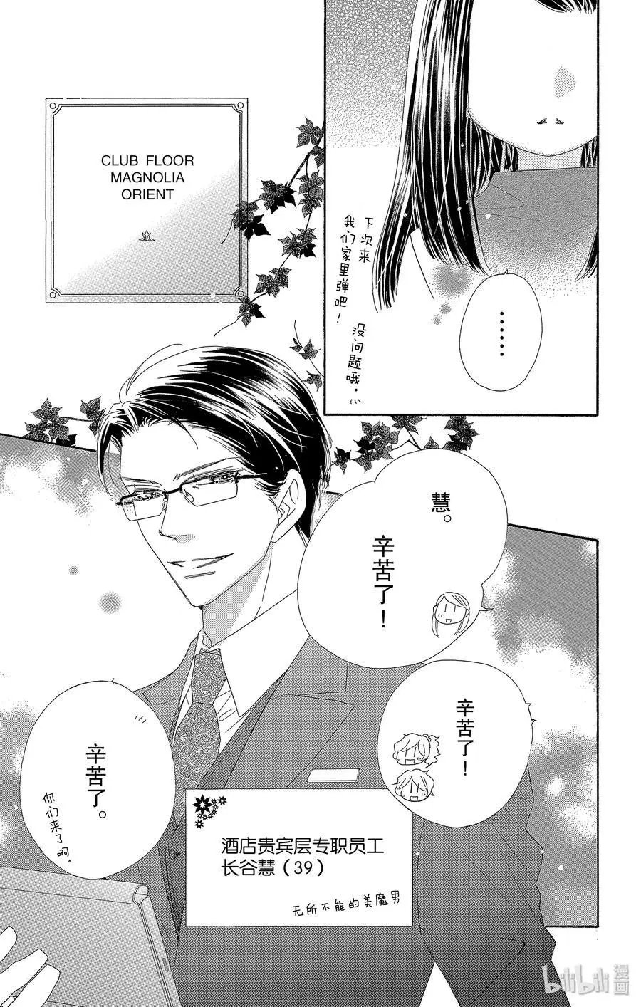 第49话 幻兰
