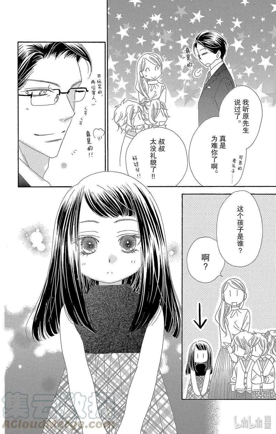 第49话 幻兰