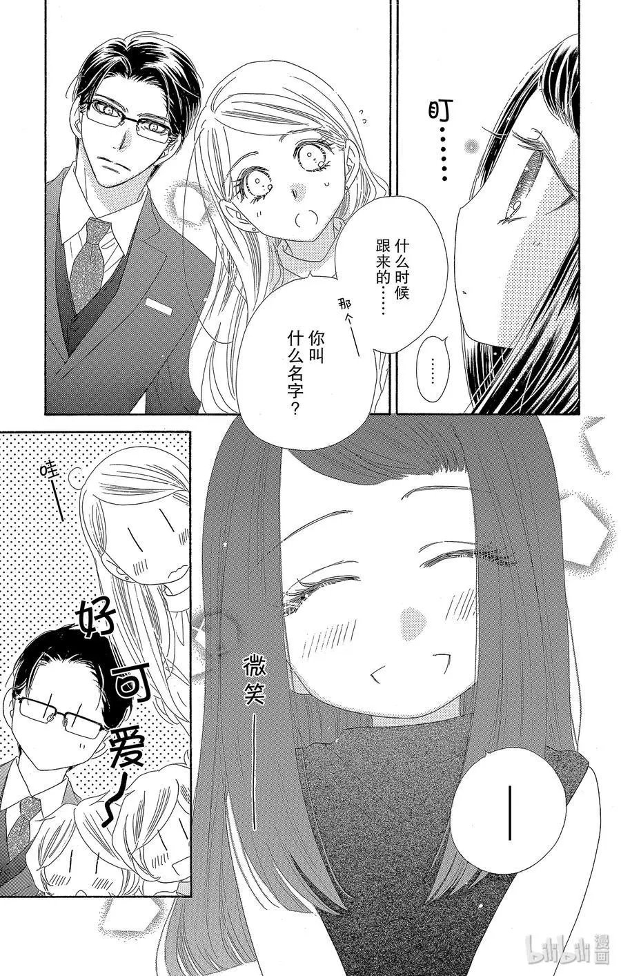 第49话 幻兰