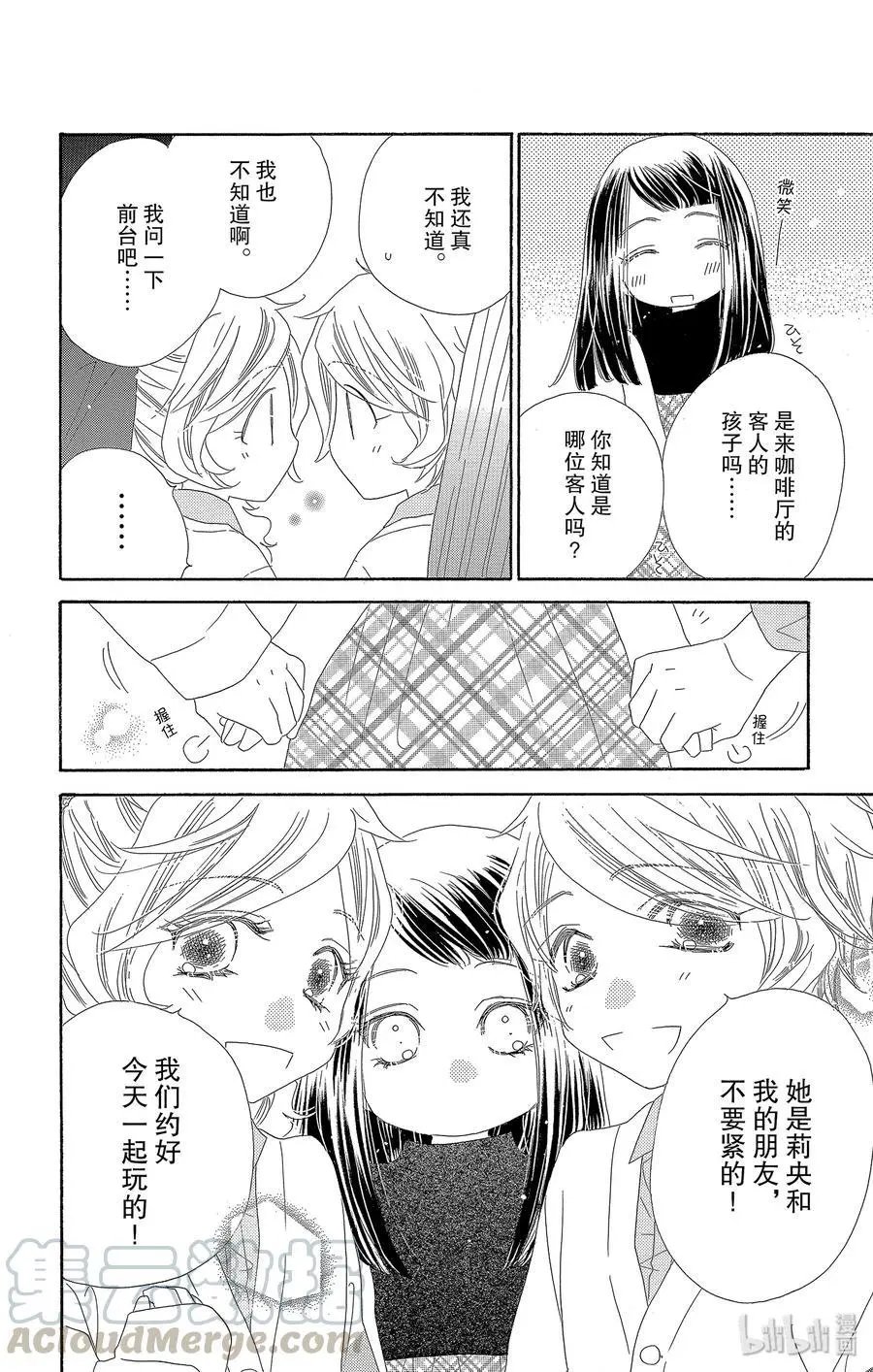 第49话 幻兰