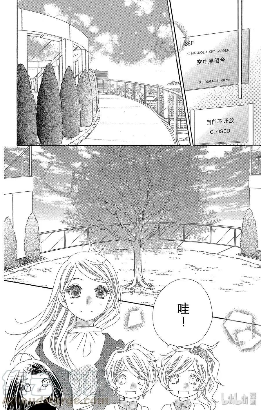 第49话 幻兰