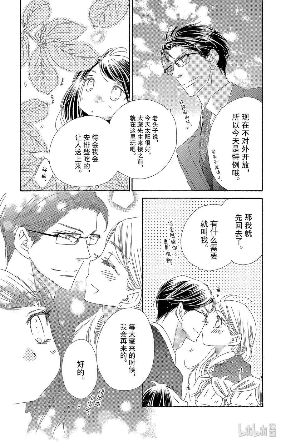 第49话 幻兰