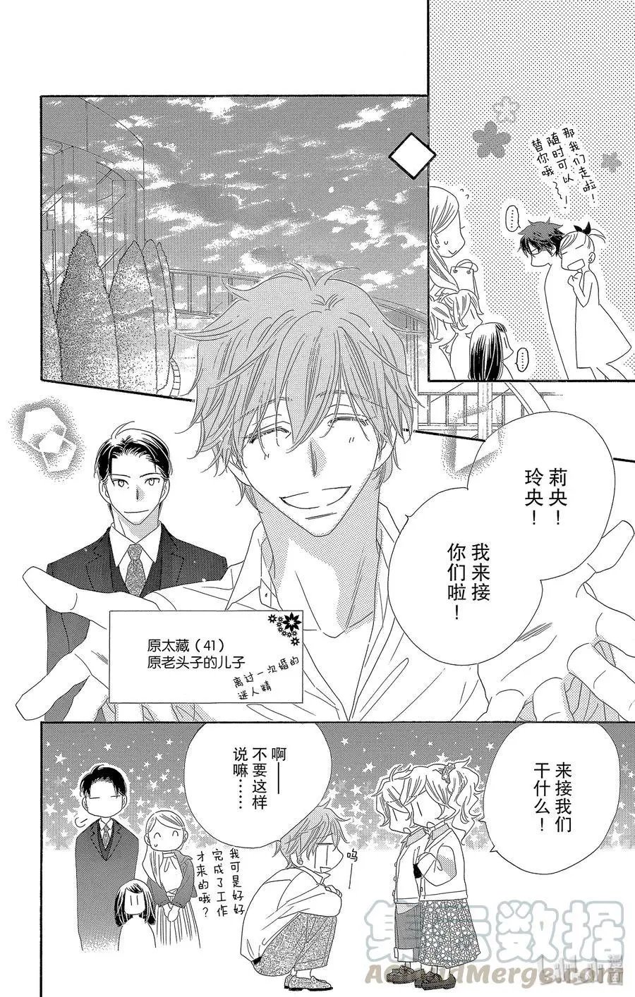 第49话 幻兰