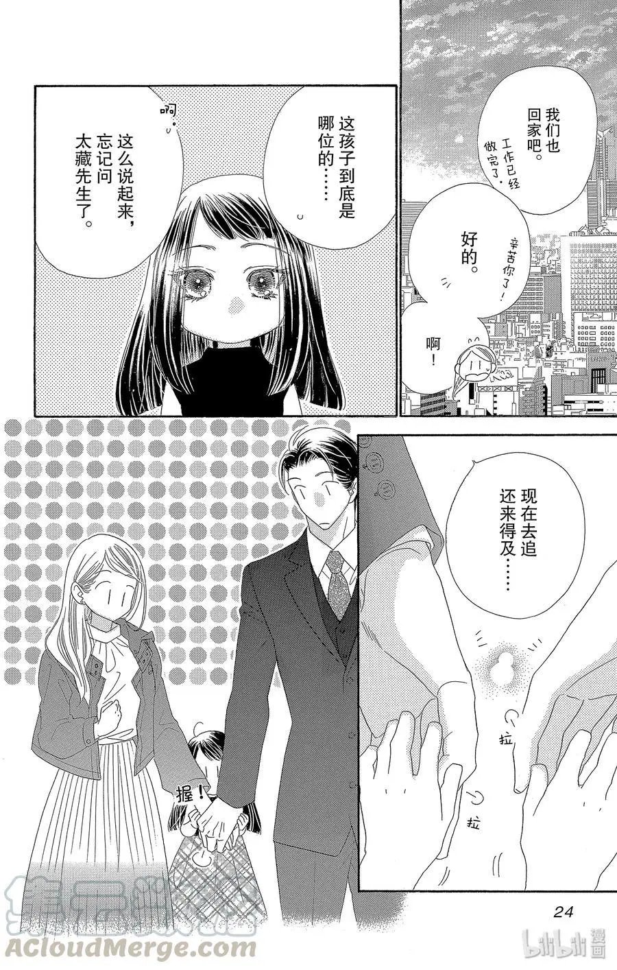 第49话 幻兰