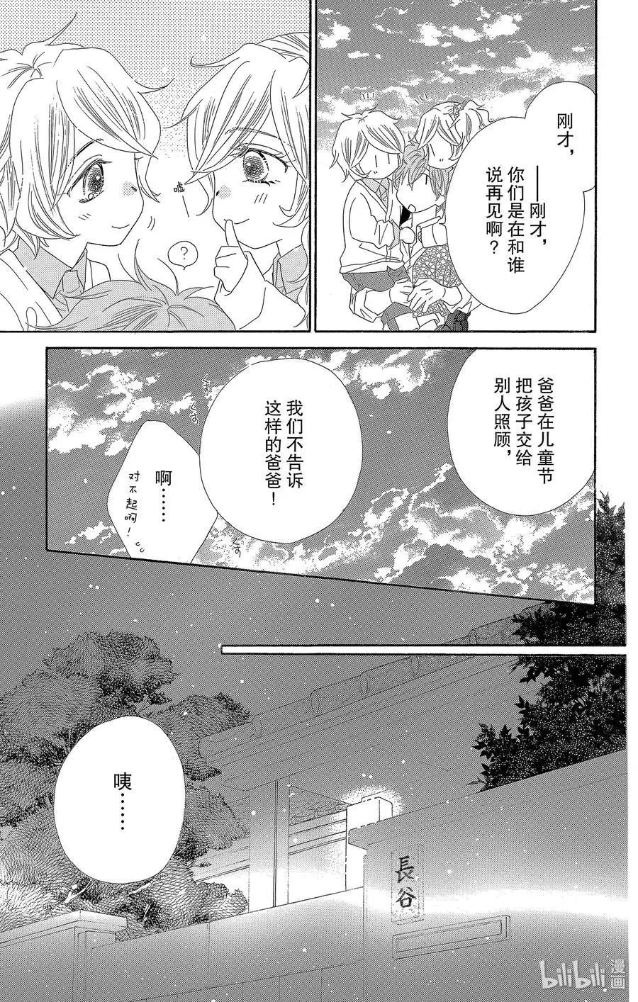 第49话 幻兰
