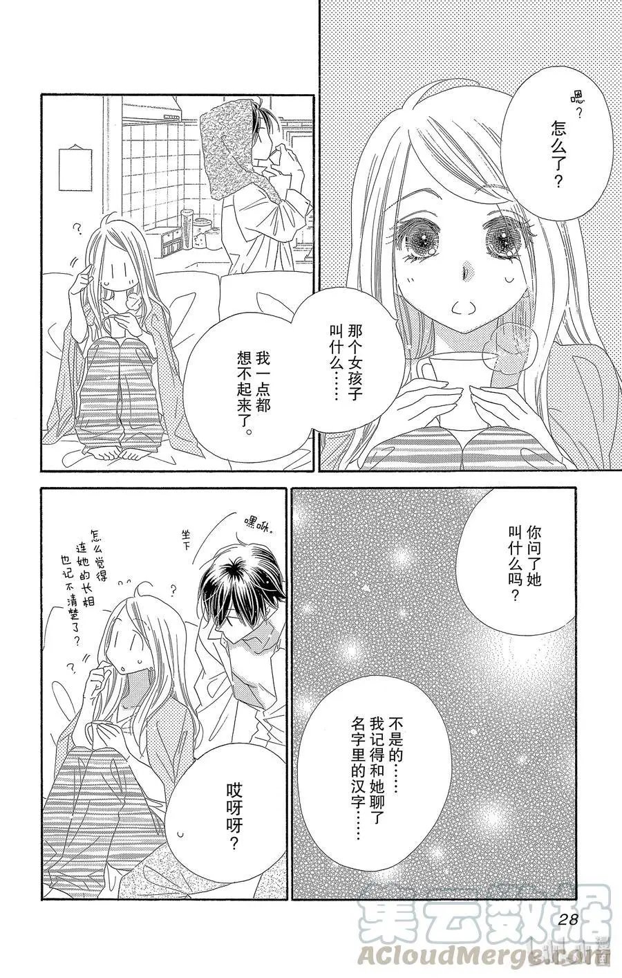 第49话 幻兰
