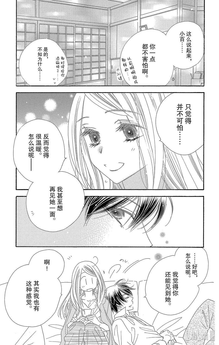 第49话 幻兰